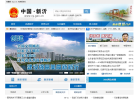 新沂市人民政府网站