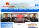 阜阳经济技术开发区管委会