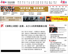 文化中国