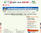人民网山东频道