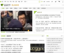 深圳新闻网焦点新闻