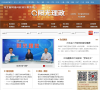河北新闻网民生投诉