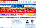 秦皇岛新闻网
