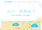 深圳市当讯科技