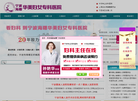 宁波华美妇科医院