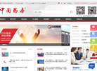 中国药房杂志社