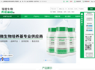 上海瑞楚生物科技
