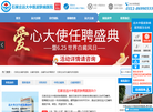 石家庄远大白癜风医院