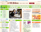 39健康网深圳站