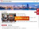 安徽青山控股集团