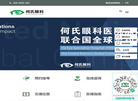 沈阳何氏眼科医院