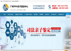 广州泰子基因科技