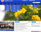 成都体育学院