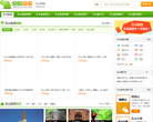 乐山欣欣旅游网