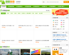 东莞欣欣旅游网