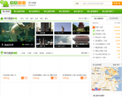 浙江欣欣旅游网