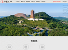 牛首山文化旅游区官方网站