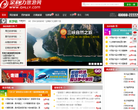 亲和力旅游网