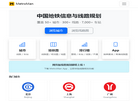 中国地铁信息、线路规划与地图