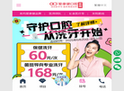 爱康健口腔