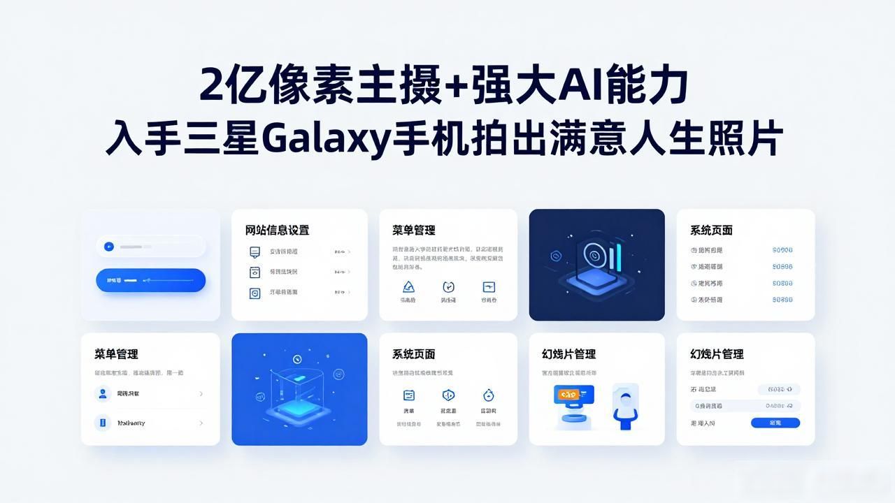 2亿像素主摄+强大AI能力 入手三星Galaxy手机拍出满意人生照片